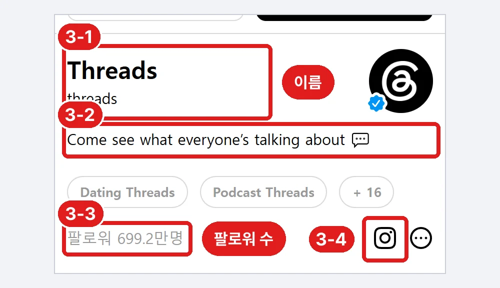 스레드 공식 계정 @threads의 공개 프로필 (로그인하지 않은 화면)