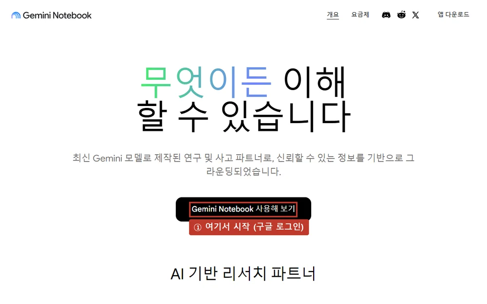 소개 페이지 첫 화면, '사용해 보기'를 누르면 구글 로그인으로 넘어갑니다.