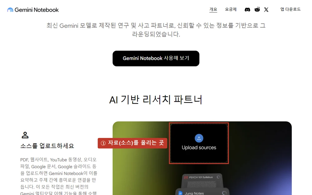 ① 자료 올리기, PDF·웹사이트 주소·유튜브 링크·구글 문서를 올립니다.