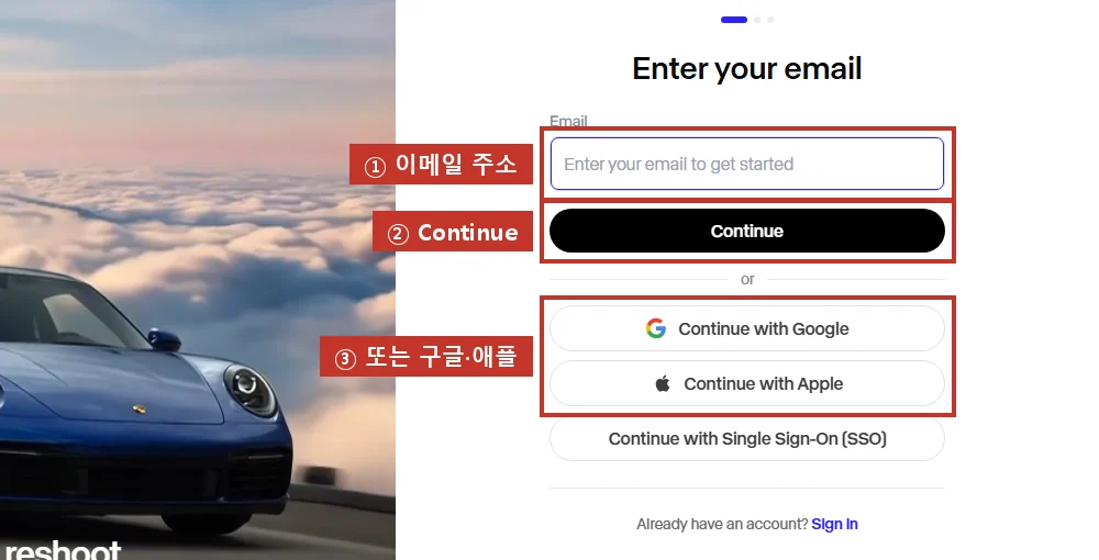 가입 화면, 이메일 주소(①)를 적고 Continue(②), 또는 구글·애플(③). 이 안내서는 여기서 멈췄어요.