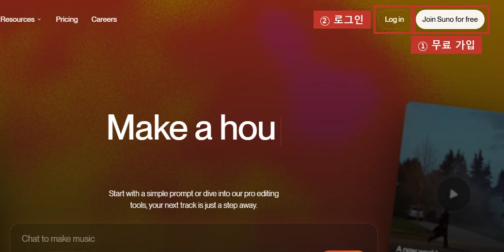 Suno 첫 화면, 오른쪽 위 'Join Suno for free'(①)를 누르세요. 이미 가입했다면 'Log in'(②).