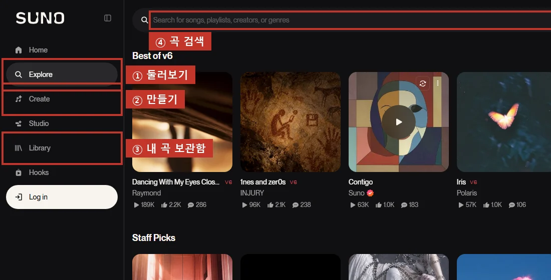 로그인 전에도 '둘러보기(Explore)'에서 다른 사람이 만든 곡을 들어 볼 수 있어요. 왼쪽 메뉴: 둘러보기(①)·만들기(②)·내 곡 보관함(③), 위쪽 검색(④).